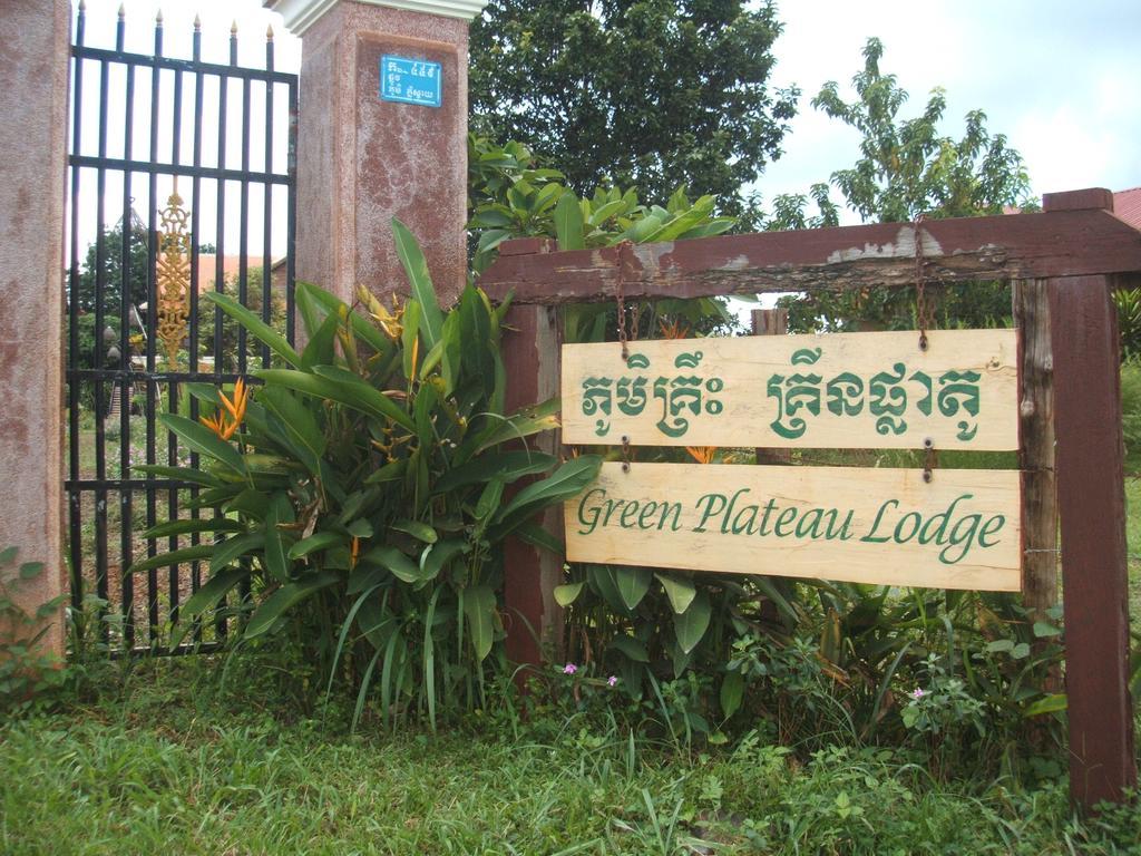 Green Plateau Lodge Banlung Экстерьер фото